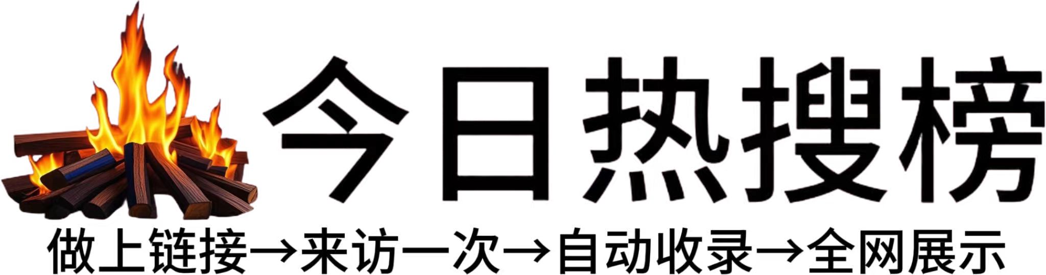 湖口县今日热点榜